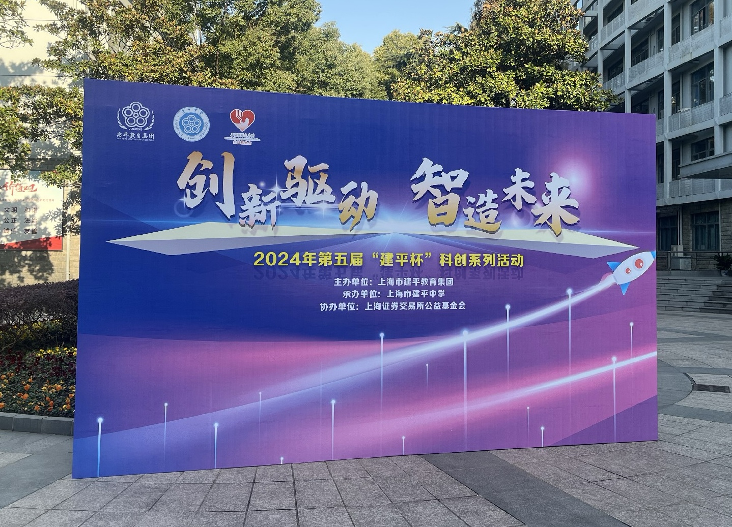 2024第五届建平杯AI智能车挑战赛圆满落幕，NICE公司携手上海海事大学共筑科技梦想